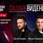 «Музыка Первого» приглашает всех на 5-й фестиваль «Маёвка Лайв-2019»