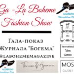 21 февраля 2021 г. состоится Премия Журнала «Богема» La Boheme Awards на закрытии Недели трикотажной моды в Москве
