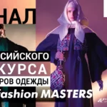Свакара — премиальный каракуль в репортаже о прошедшей выставке Fashion Style Russia 2023 в Крокус Экспо