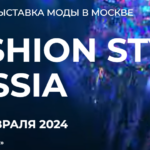 20 февраля на Fashion Style Russia стартует Международный кинофестиваль Журнала «Богема» или La Boheme Cinema 2024 из госперечня Минкультуры России